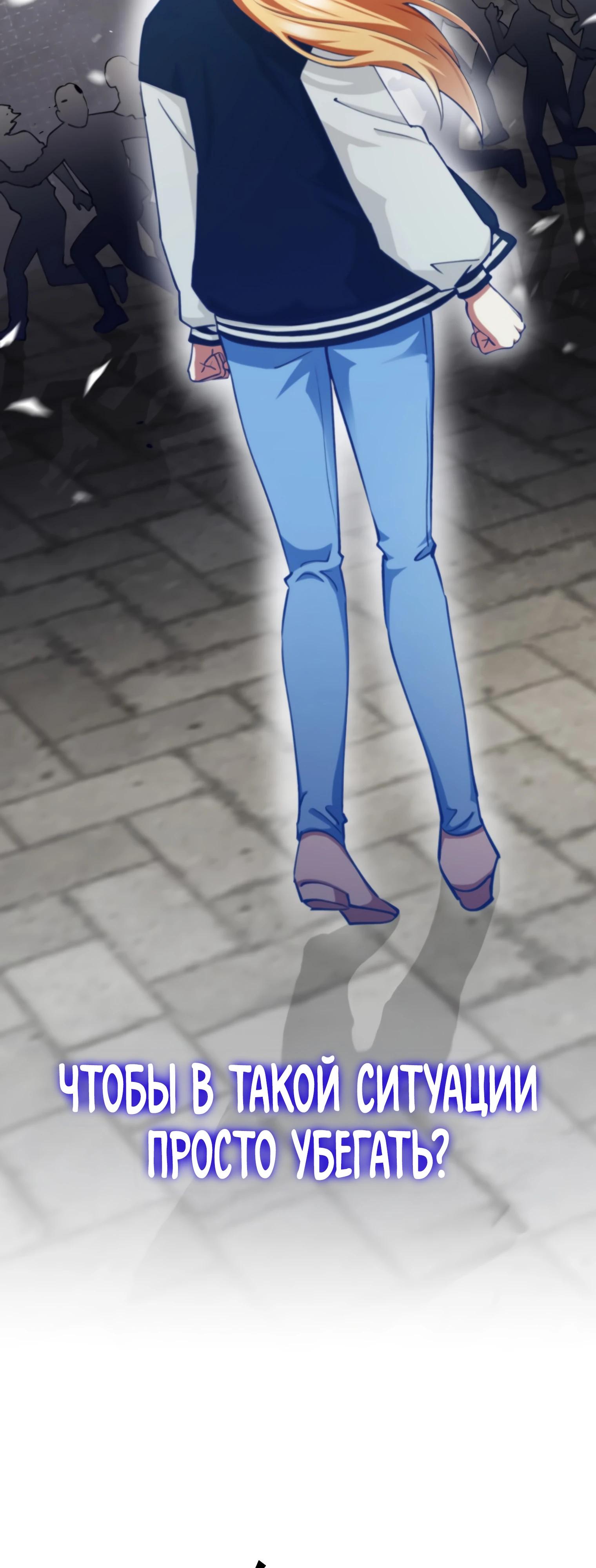 Манга Я стал злодеем, которым одержима героиня - Глава 11 Страница 13