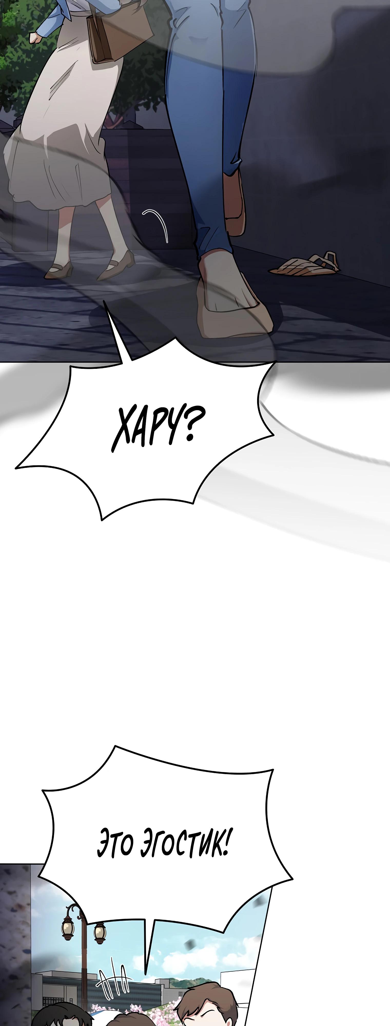 Манга Я стал злодеем, которым одержима героиня - Глава 11 Страница 15