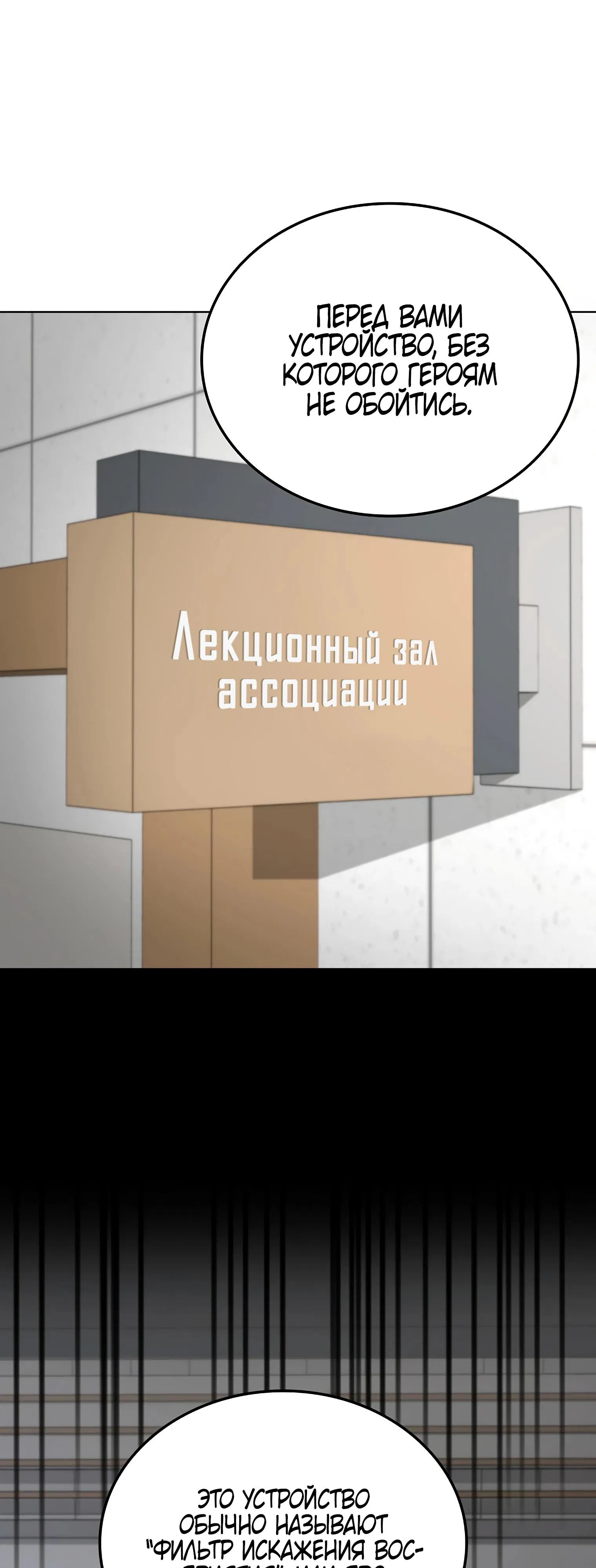 Манга Я стал злодеем, которым одержима героиня - Глава 11 Страница 2