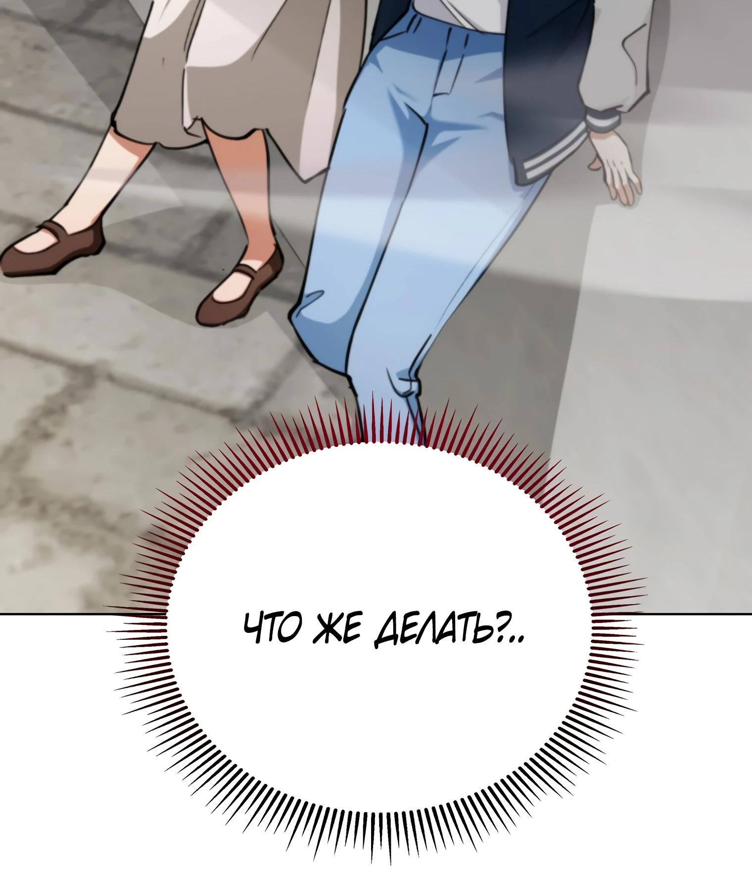 Манга Я стал злодеем, которым одержима героиня - Глава 11 Страница 11