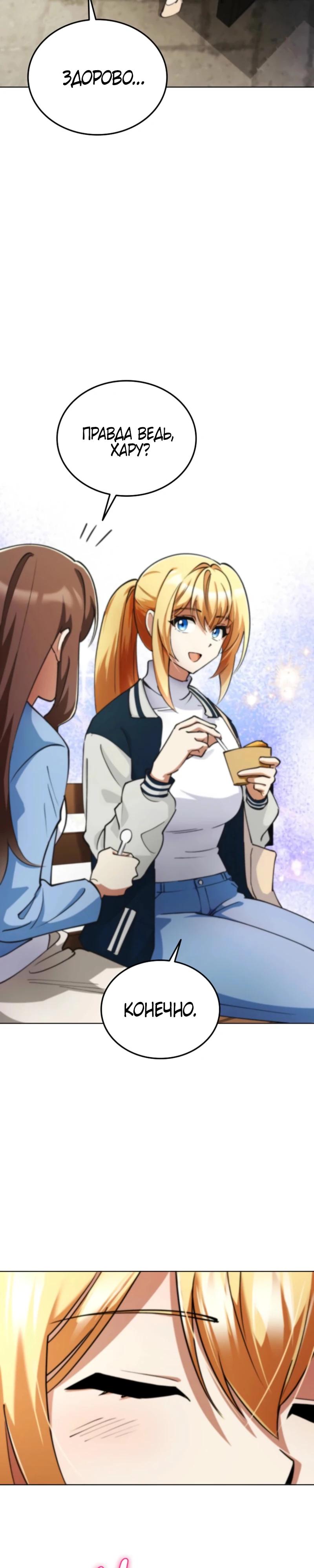 Манга Я стал злодеем, которым одержима героиня - Глава 10 Страница 8