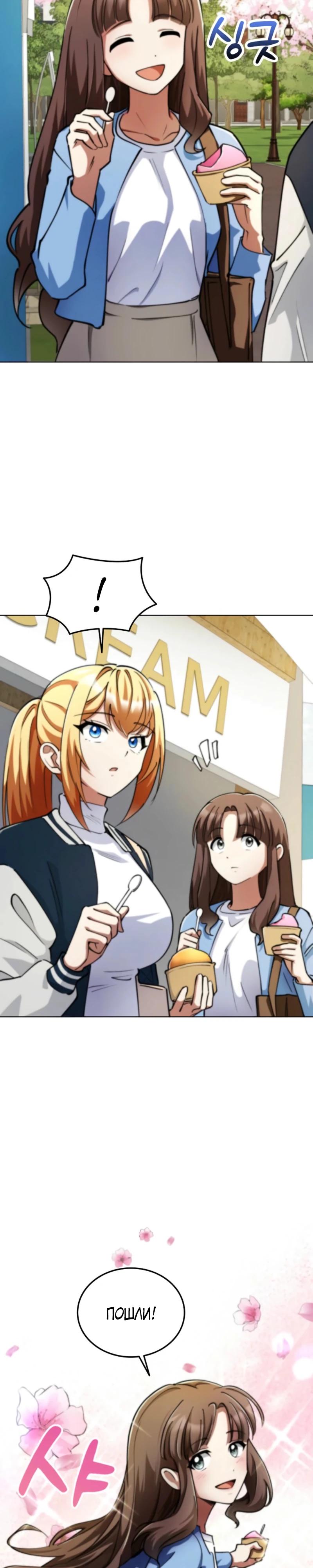 Манга Я стал злодеем, которым одержима героиня - Глава 10 Страница 4