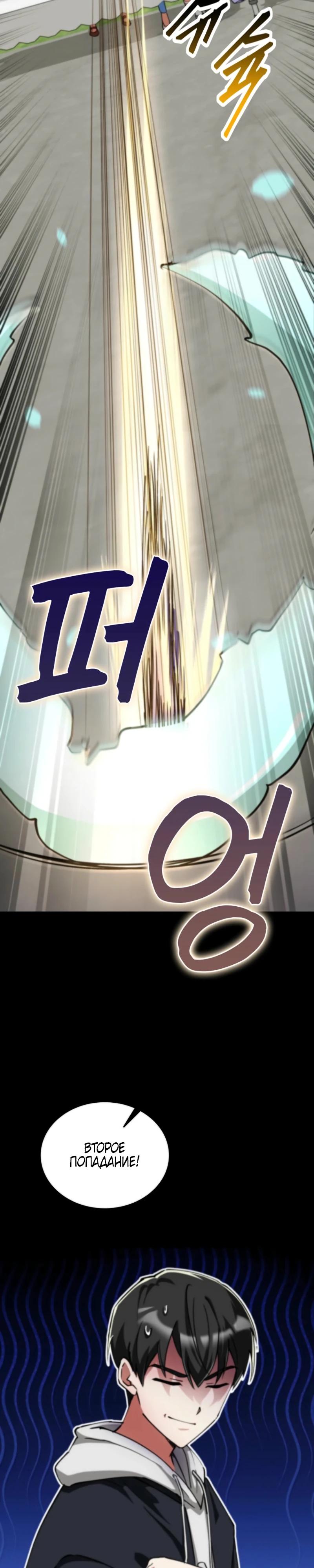 Манга Я стал злодеем, которым одержима героиня - Глава 10 Страница 17