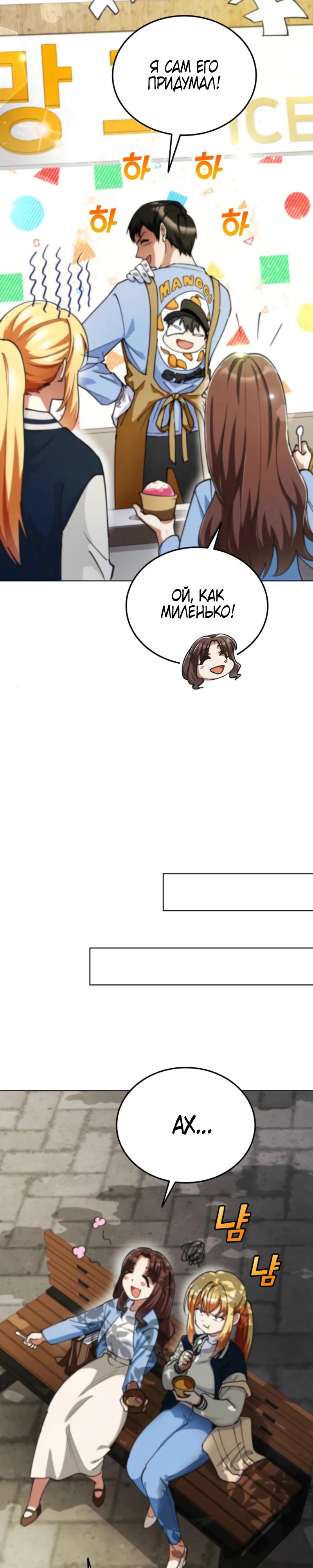 Манга Я стал злодеем, которым одержима героиня - Глава 10 Страница 7