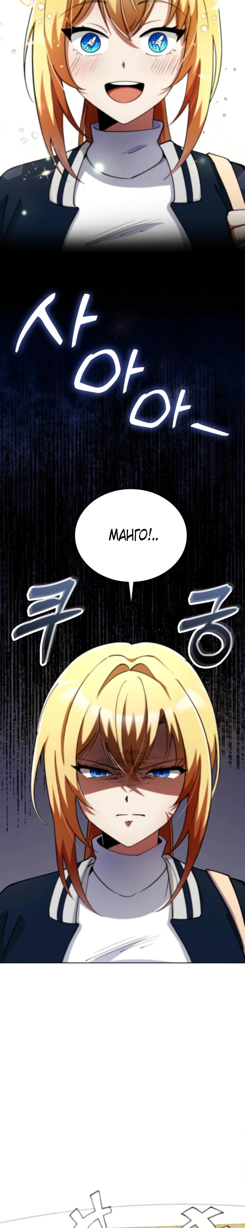 Манга Я стал злодеем, которым одержима героиня - Глава 10 Страница 6