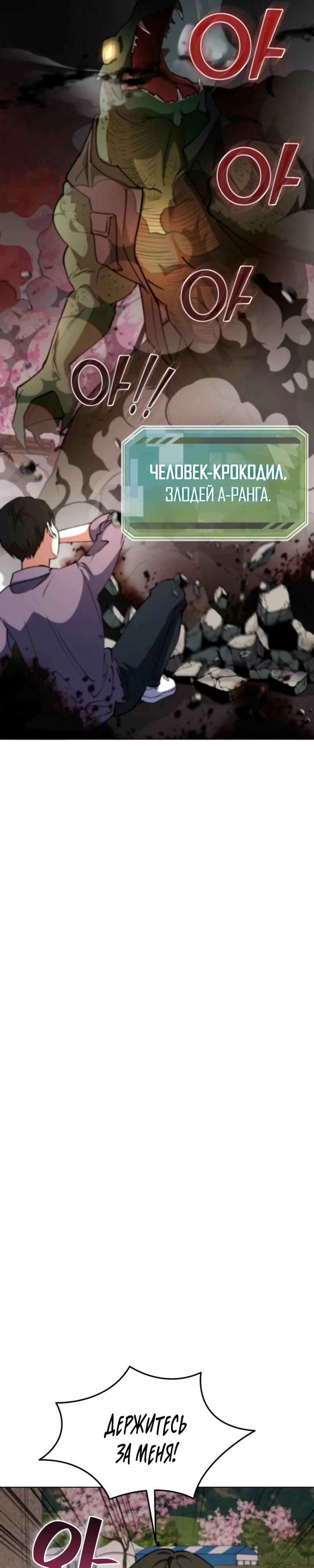 Манга Я стал злодеем, которым одержима героиня - Глава 10 Страница 35