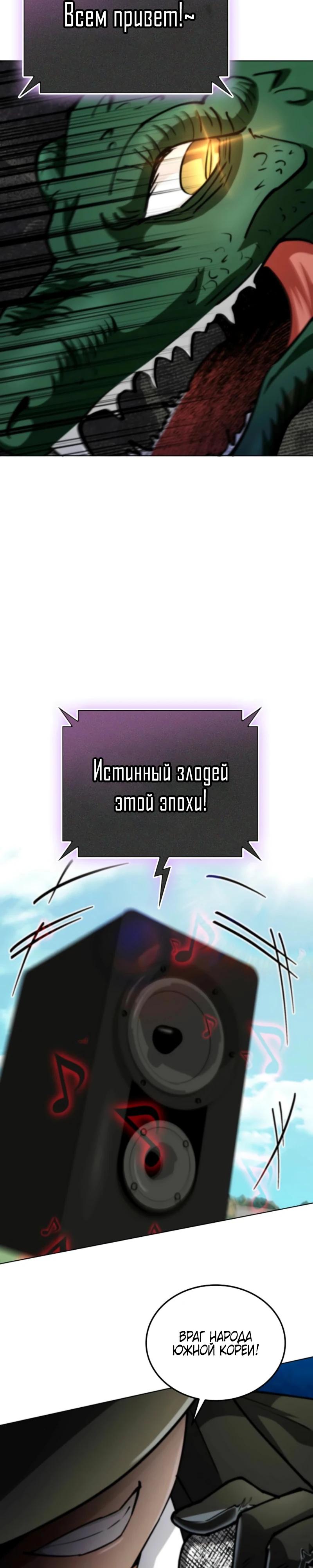 Манга Я стал злодеем, которым одержима героиня - Глава 10 Страница 44