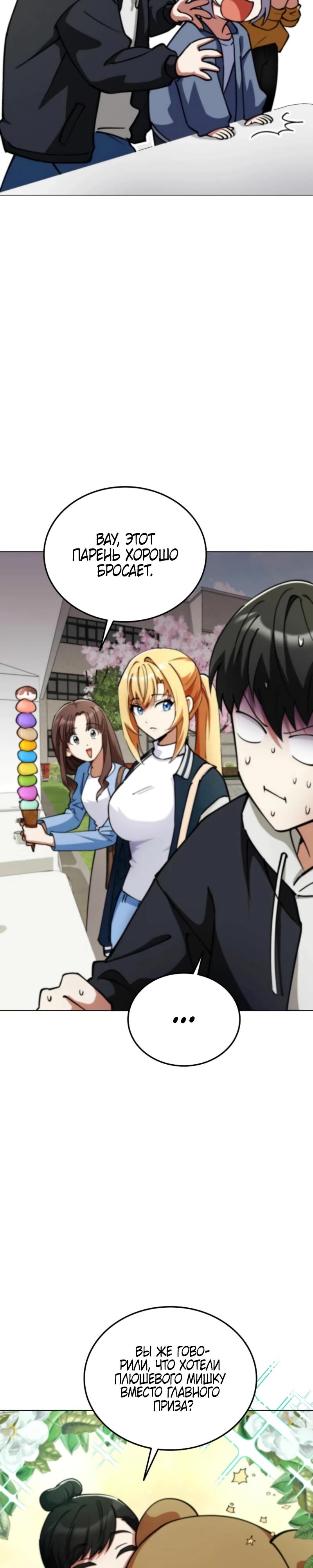 Манга Я стал злодеем, которым одержима героиня - Глава 10 Страница 25