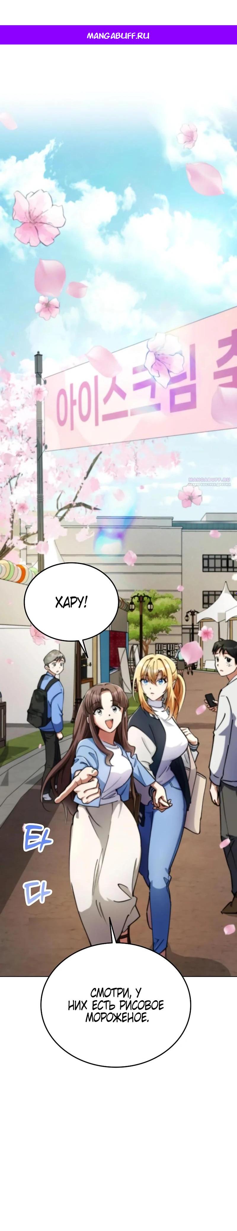 Манга Я стал злодеем, которым одержима героиня - Глава 10 Страница 1