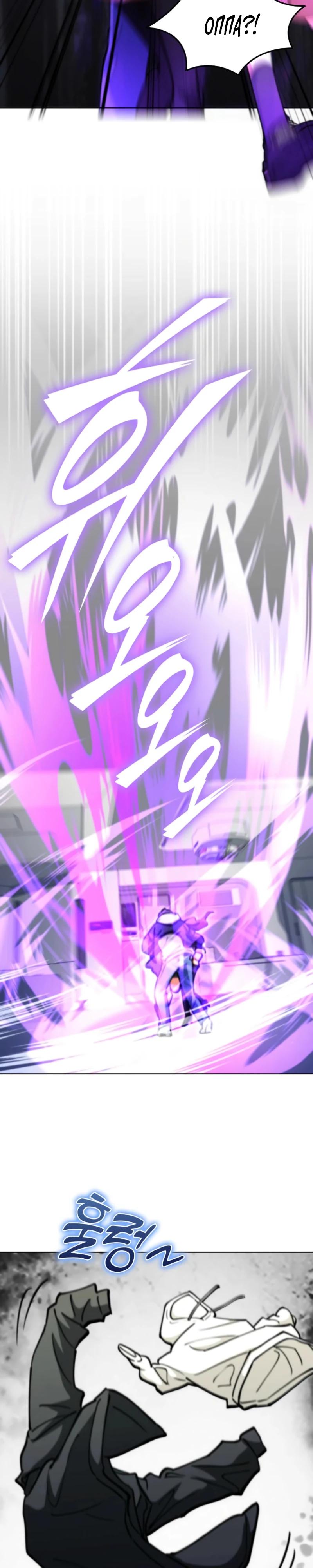 Манга Я стал злодеем, которым одержима героиня - Глава 10 Страница 40