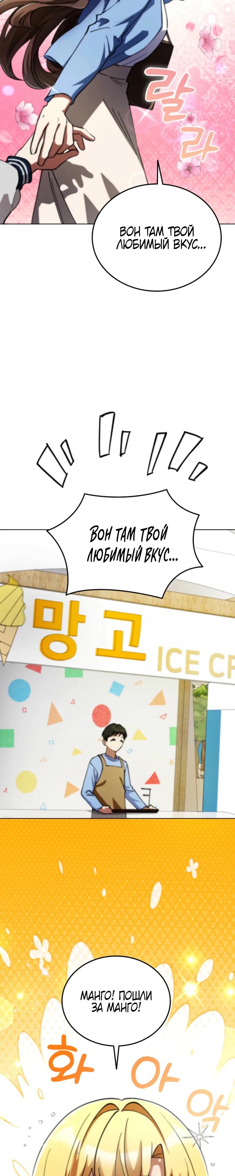 Манга Я стал злодеем, которым одержима героиня - Глава 10 Страница 5