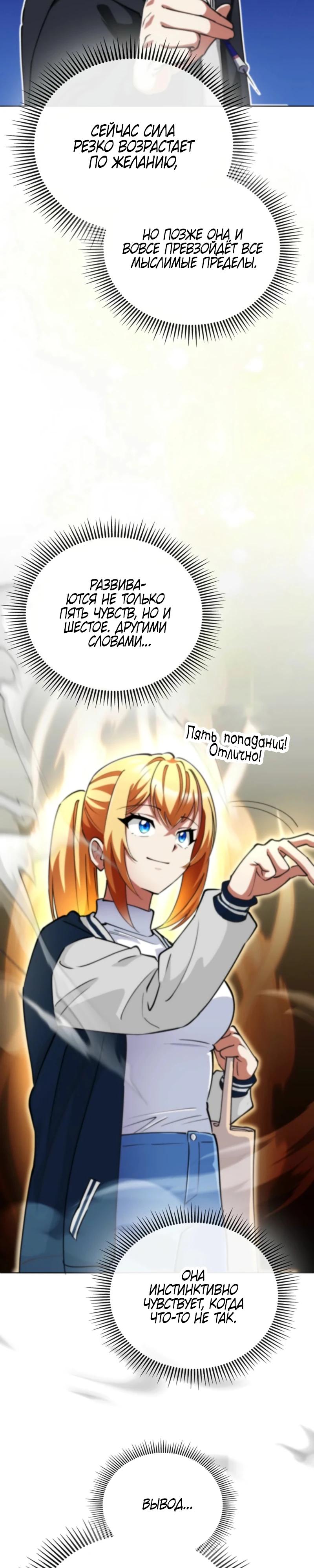 Манга Я стал злодеем, которым одержима героиня - Глава 10 Страница 18