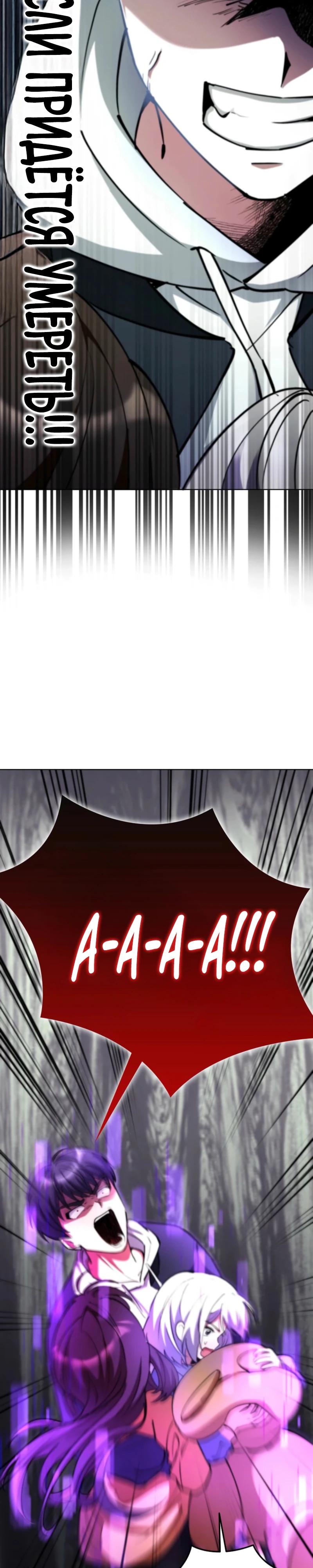 Манга Я стал злодеем, которым одержима героиня - Глава 10 Страница 39