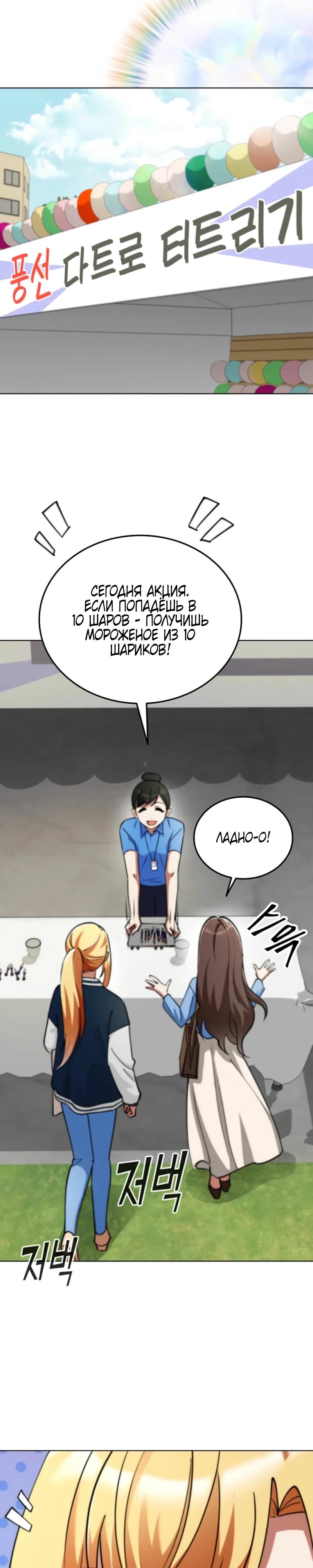 Манга Я стал злодеем, которым одержима героиня - Глава 10 Страница 12