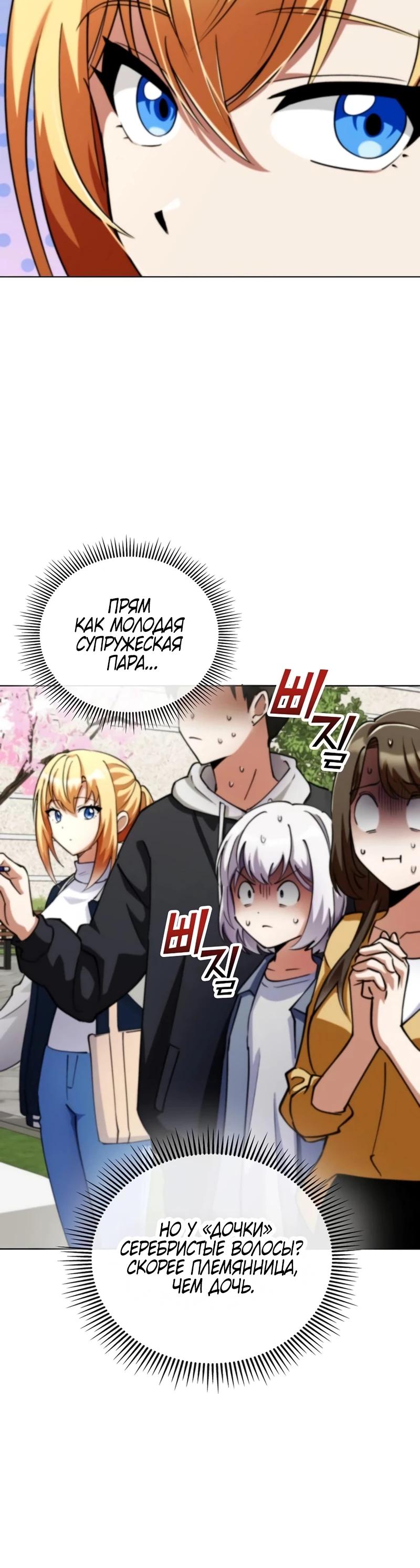 Манга Я стал злодеем, которым одержима героиня - Глава 10 Страница 13