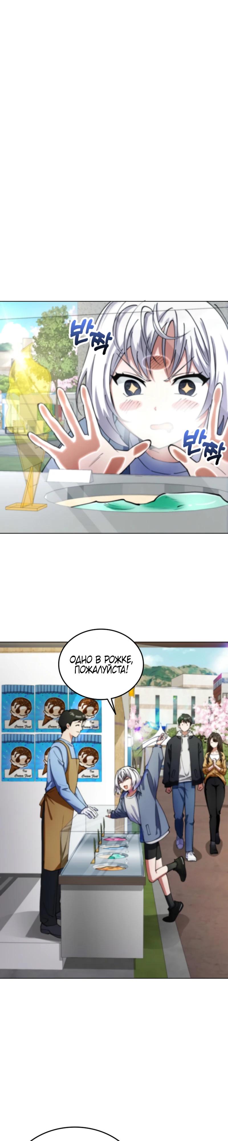 Манга Я стал злодеем, которым одержима героиня - Глава 9 Страница 22