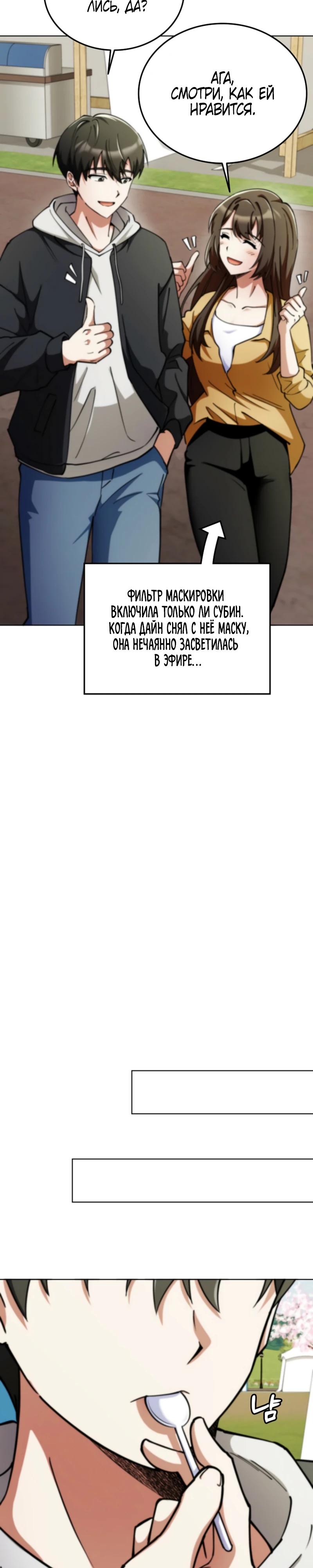 Манга Я стал злодеем, которым одержима героиня - Глава 9 Страница 17