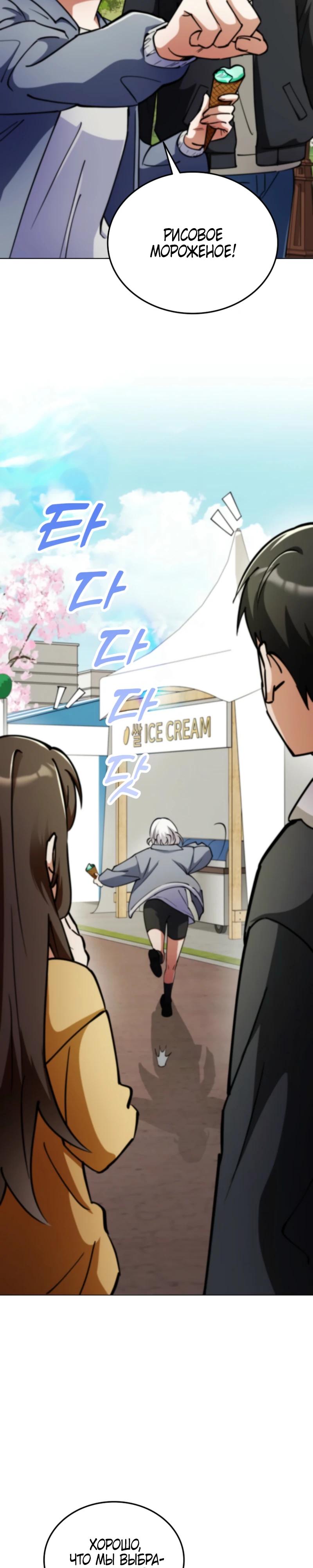 Манга Я стал злодеем, которым одержима героиня - Глава 9 Страница 16