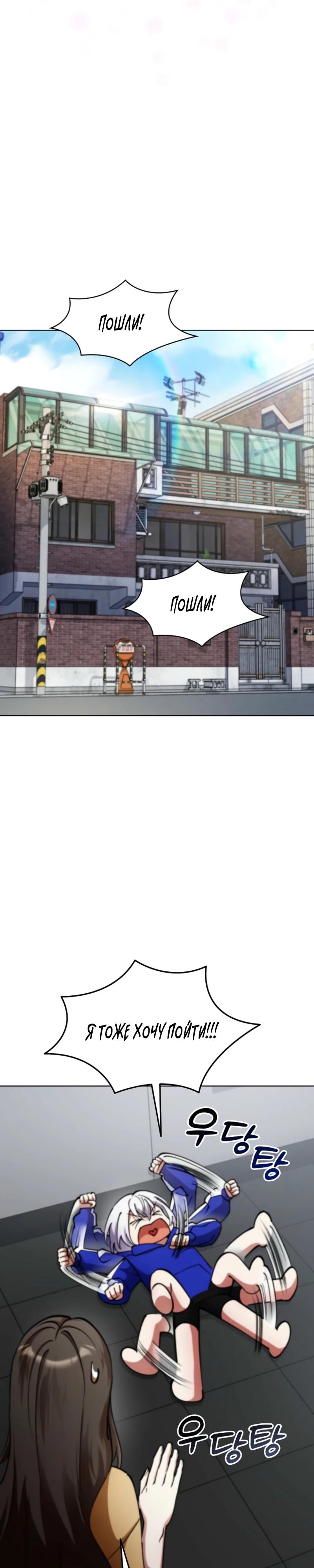 Манга Я стал злодеем, которым одержима героиня - Глава 9 Страница 9