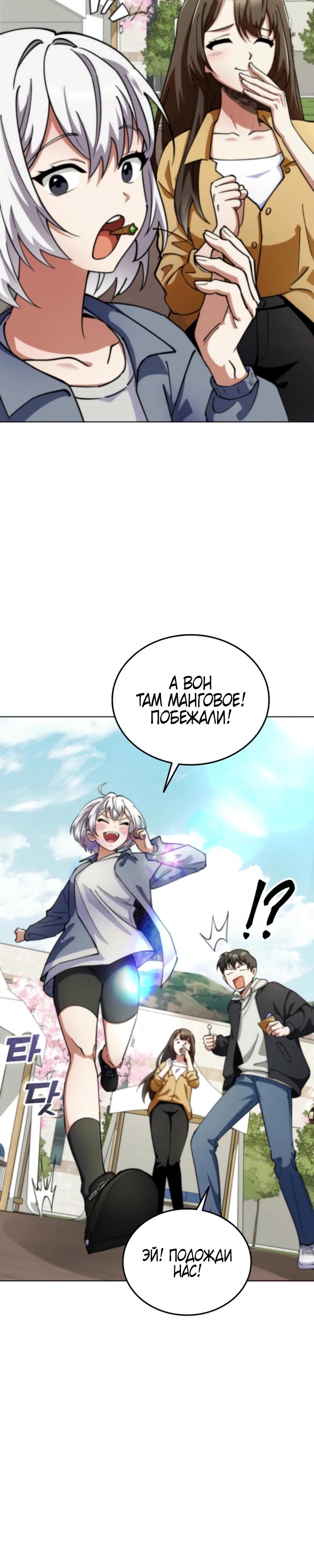 Манга Я стал злодеем, которым одержима героиня - Глава 9 Страница 21