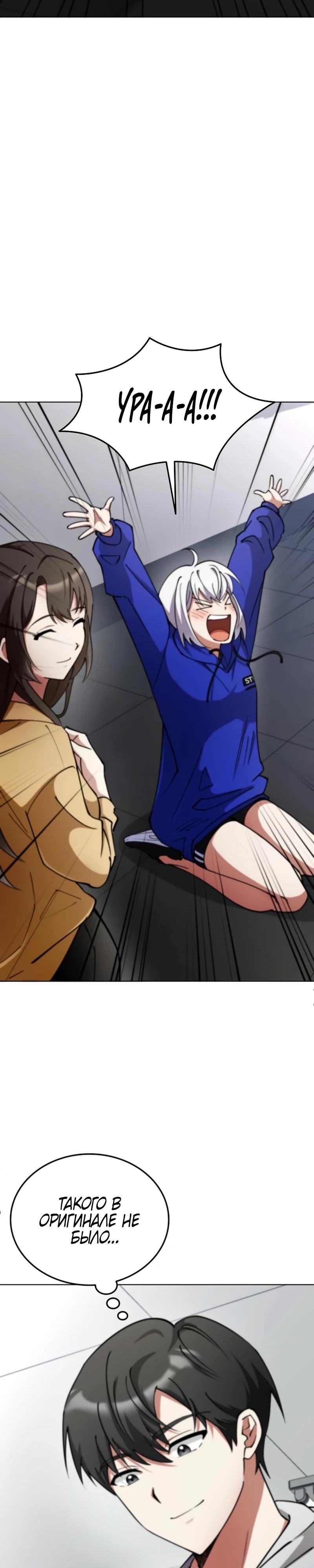 Манга Я стал злодеем, которым одержима героиня - Глава 9 Страница 11