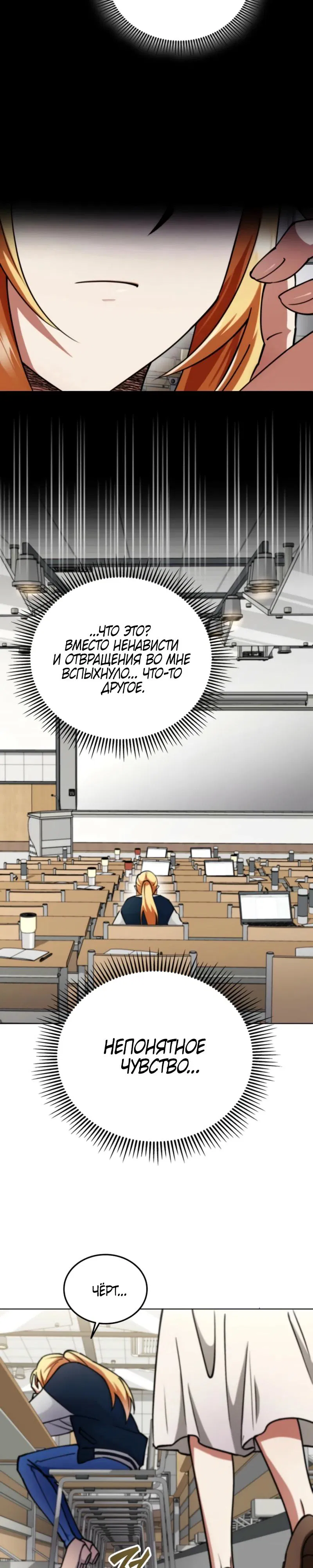 Манга Я стал злодеем, которым одержима героиня - Глава 9 Страница 6