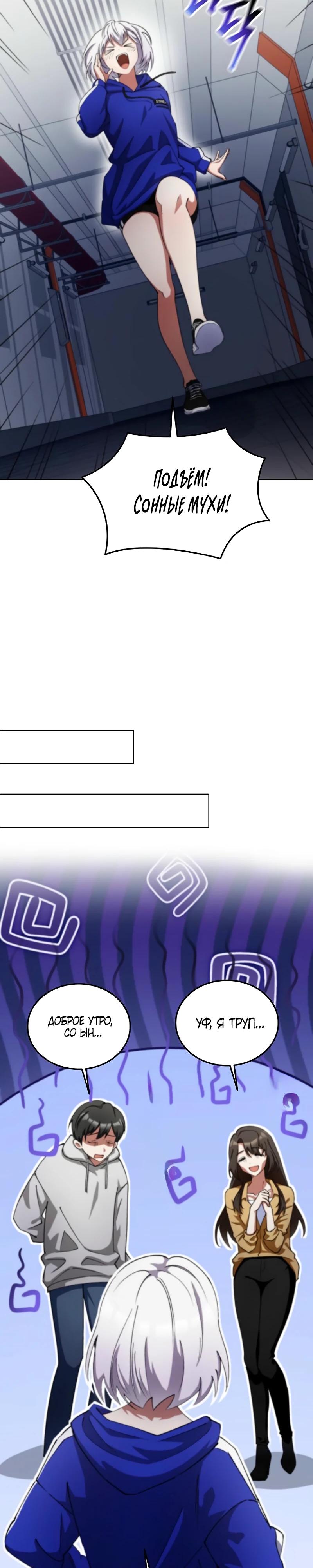 Манга Я стал злодеем, которым одержима героиня - Глава 8 Страница 35