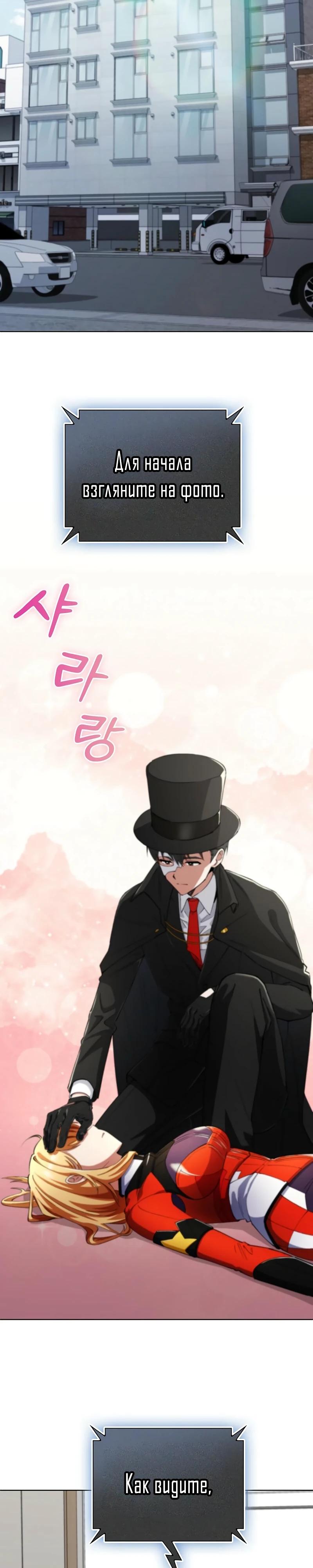 Манга Я стал злодеем, которым одержима героиня - Глава 8 Страница 44