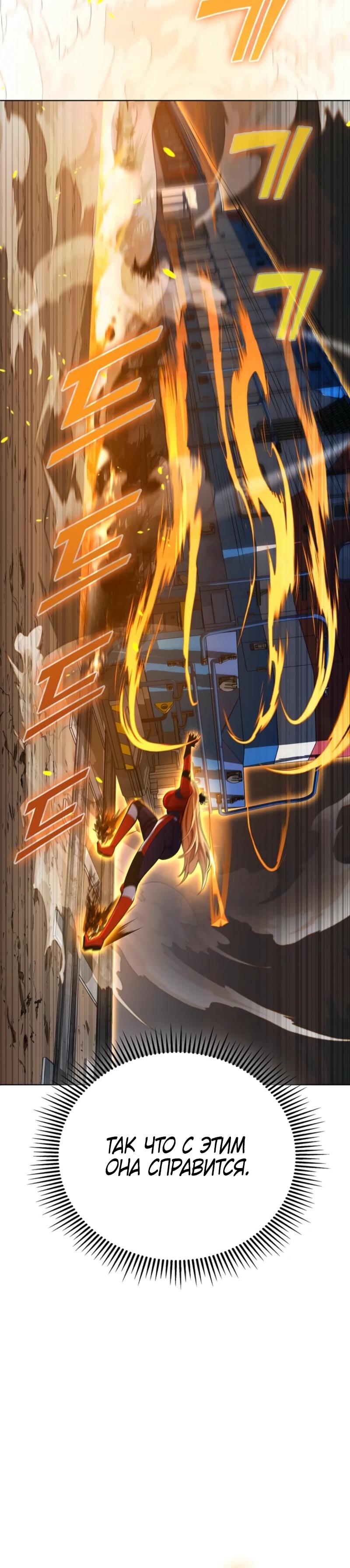 Манга Я стал злодеем, которым одержима героиня - Глава 8 Страница 13