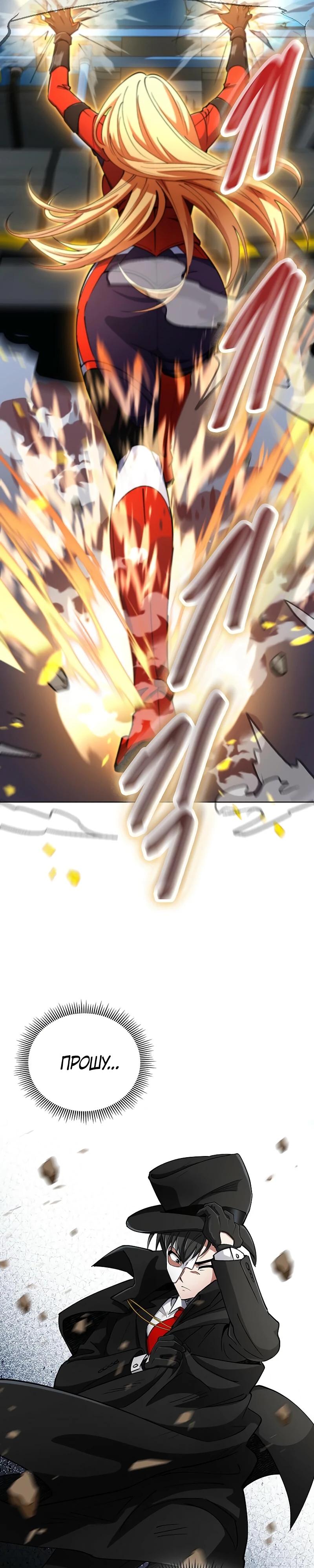 Манга Я стал злодеем, которым одержима героиня - Глава 8 Страница 20