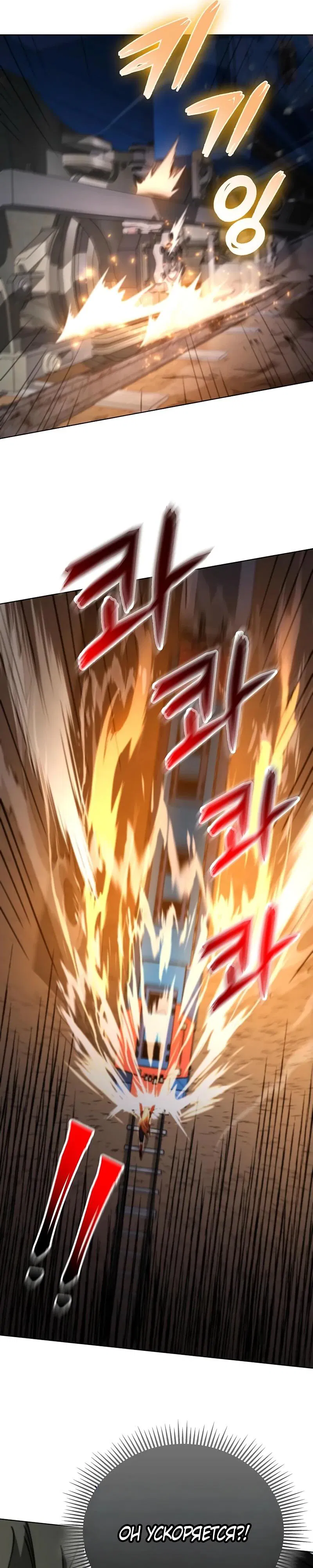 Манга Я стал злодеем, которым одержима героиня - Глава 8 Страница 14