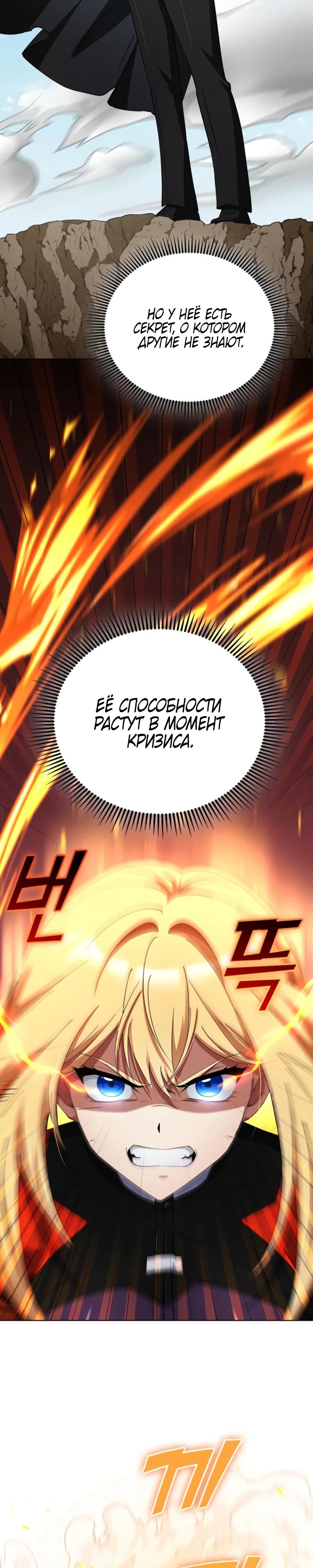 Манга Я стал злодеем, которым одержима героиня - Глава 8 Страница 12