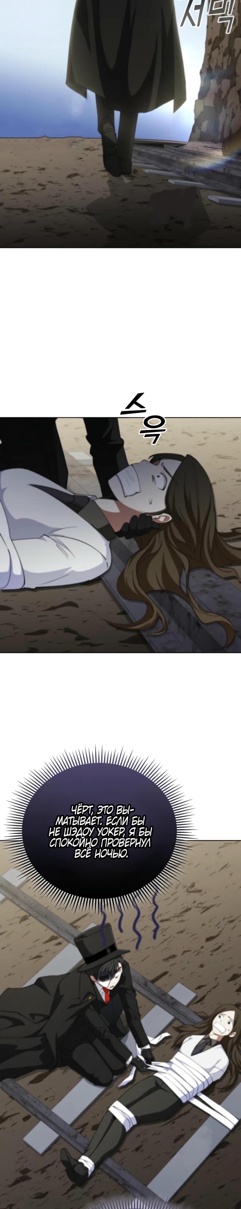 Манга Я стал злодеем, которым одержима героиня - Глава 8 Страница 4