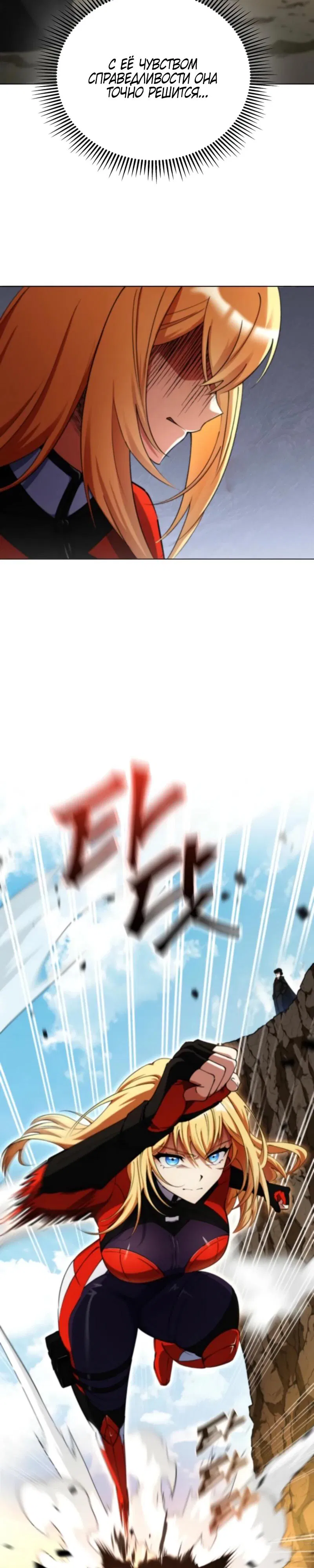 Манга Я стал злодеем, которым одержима героиня - Глава 8 Страница 2