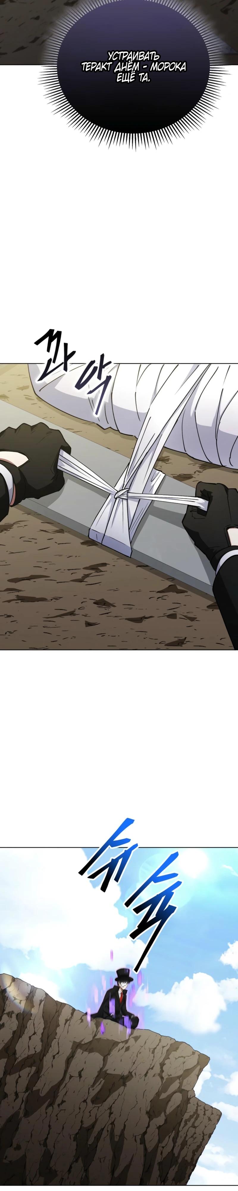 Манга Я стал злодеем, которым одержима героиня - Глава 8 Страница 5