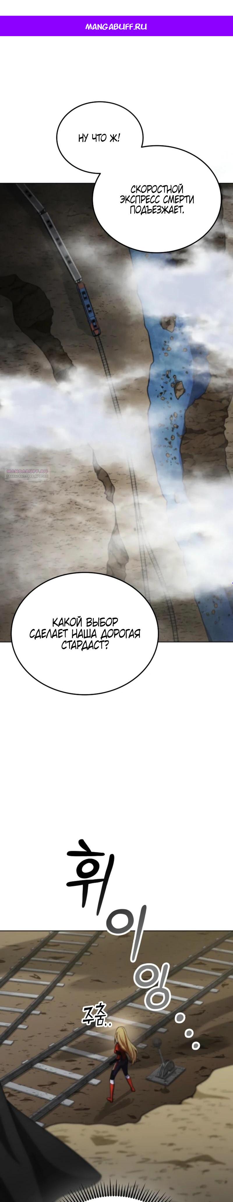 Манга Я стал злодеем, которым одержима героиня - Глава 8 Страница 1