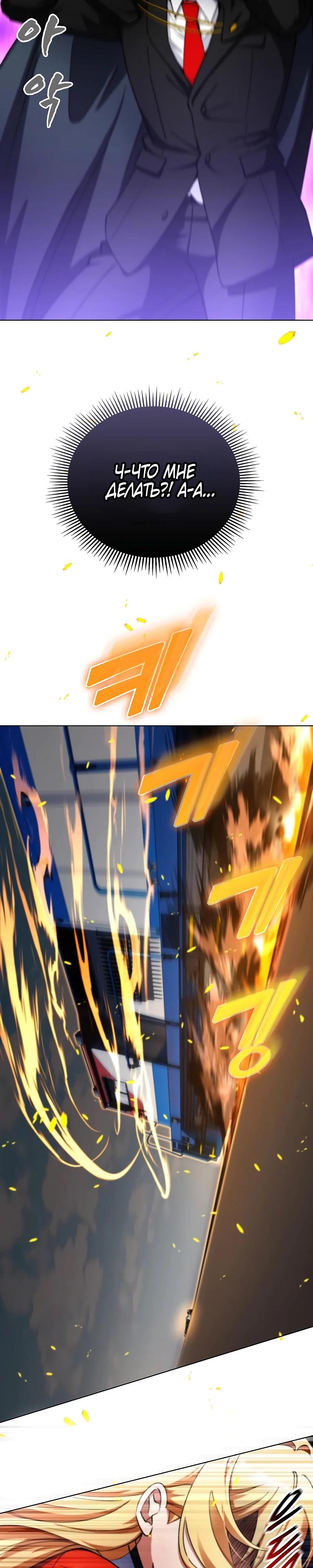 Манга Я стал злодеем, которым одержима героиня - Глава 8 Страница 17