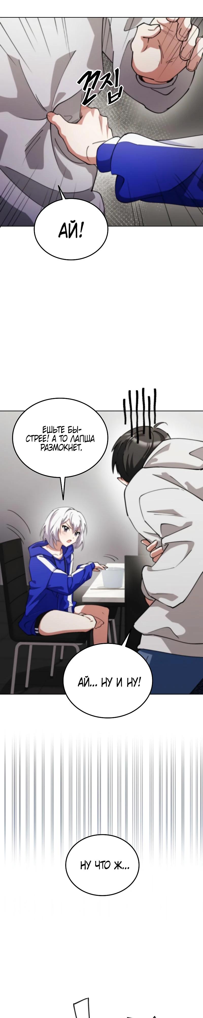 Манга Я стал злодеем, которым одержима героиня - Глава 8 Страница 38