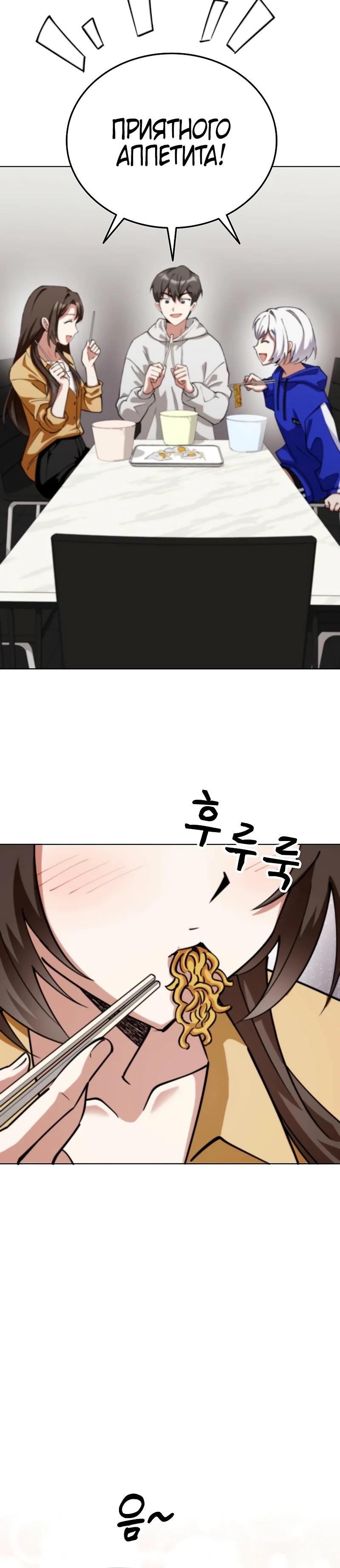 Манга Я стал злодеем, которым одержима героиня - Глава 8 Страница 39