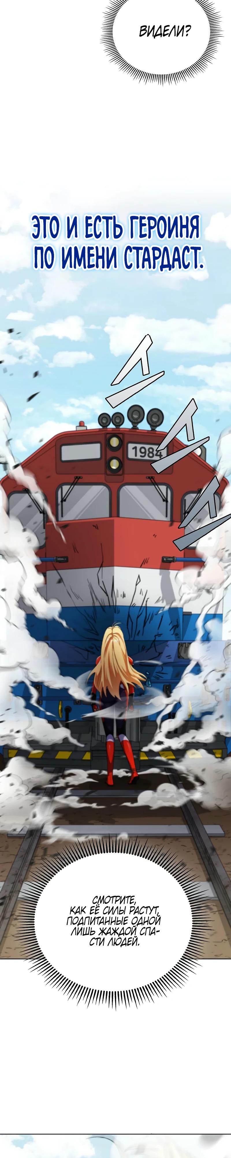 Манга Я стал злодеем, которым одержима героиня - Глава 8 Страница 28