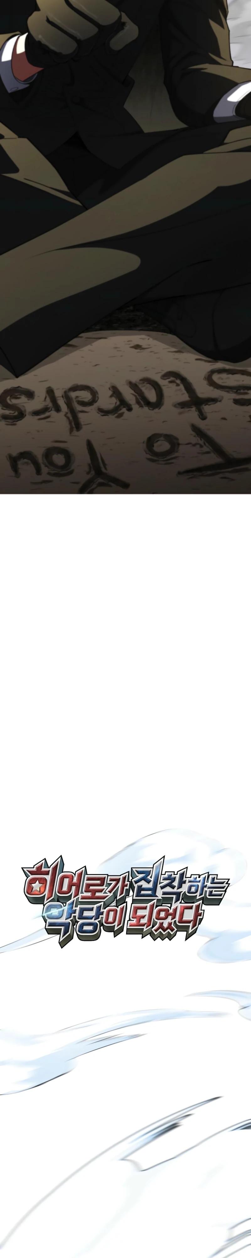 Манга Я стал злодеем, которым одержима героиня - Глава 8 Страница 8