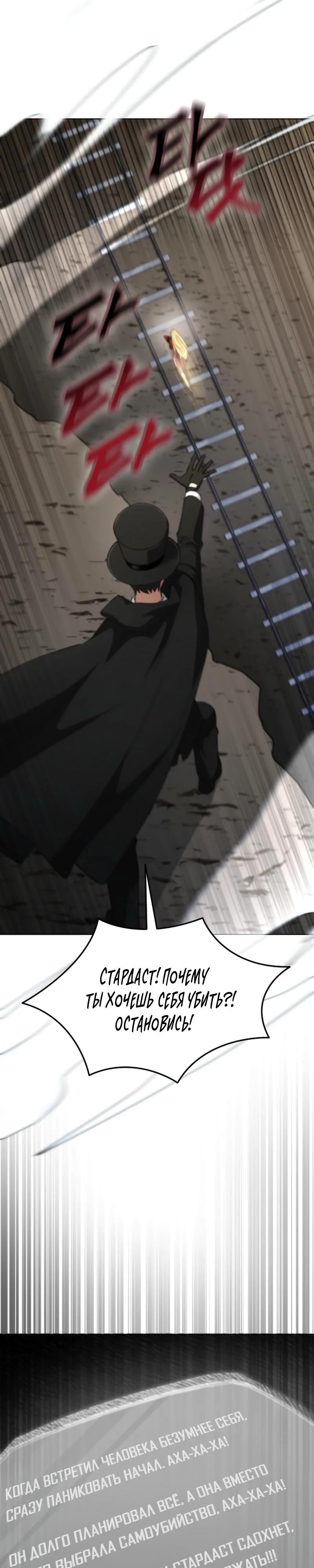 Манга Я стал злодеем, которым одержима героиня - Глава 8 Страница 9