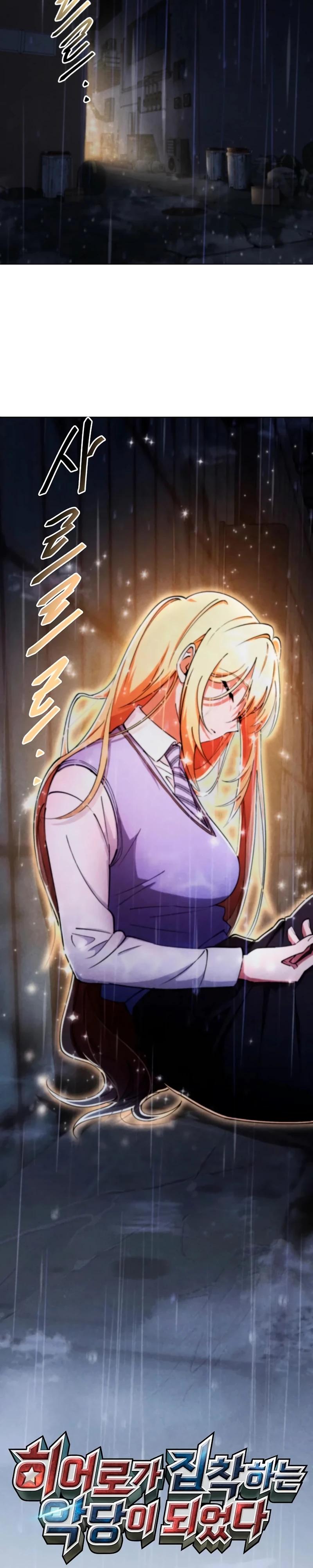 Манга Я стал злодеем, которым одержима героиня - Глава 7 Страница 12