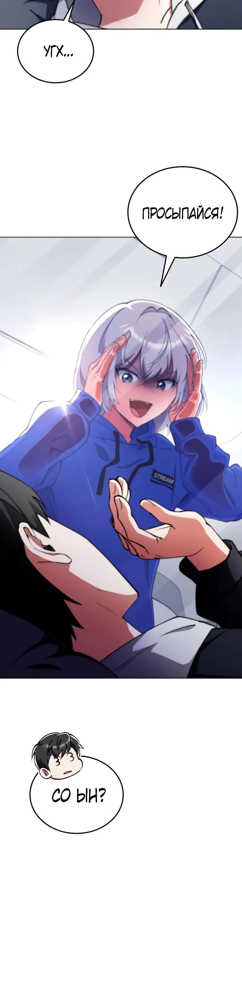 Манга Я стал злодеем, которым одержима героиня - Глава 7 Страница 14