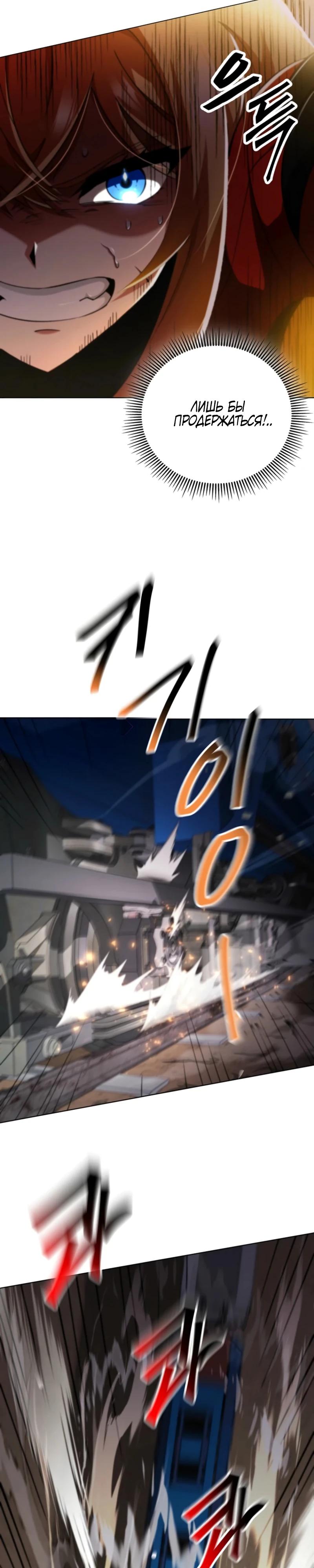 Манга Я стал злодеем, которым одержима героиня - Глава 7 Страница 49