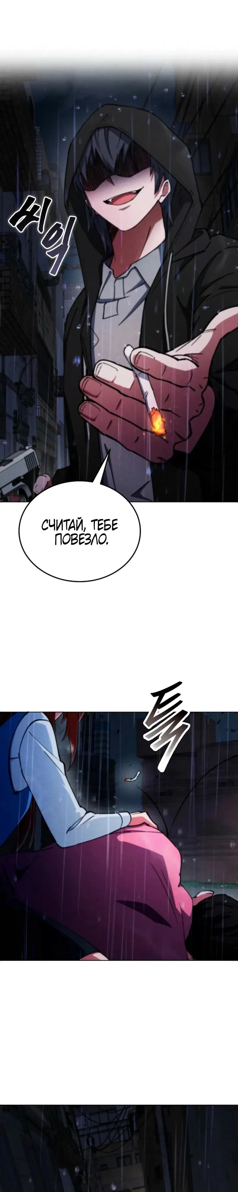 Манга Я стал злодеем, которым одержима героиня - Глава 7 Страница 5