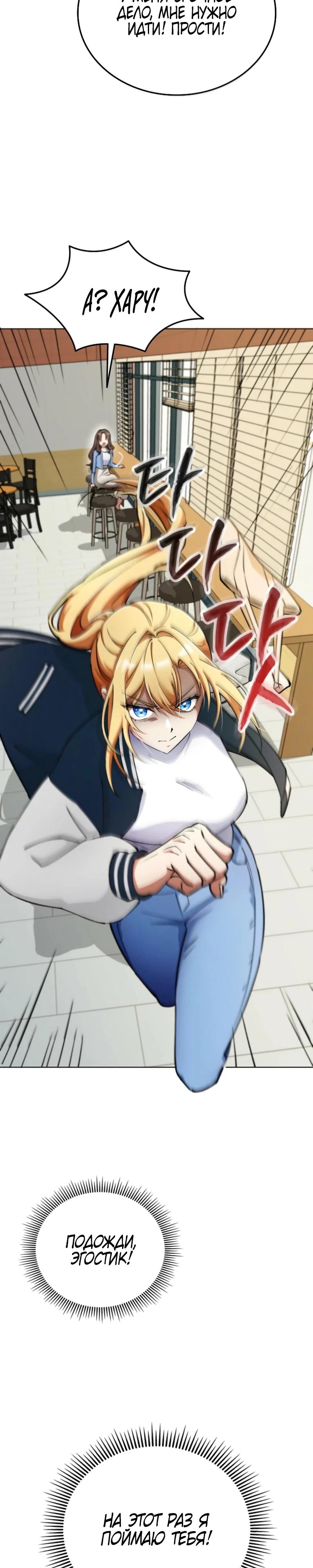 Манга Я стал злодеем, которым одержима героиня - Глава 7 Страница 32