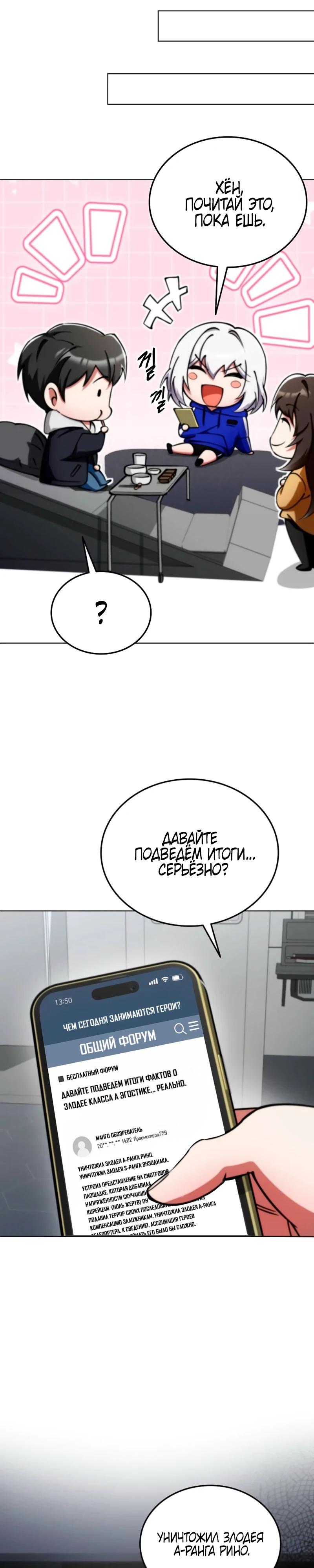 Манга Я стал злодеем, которым одержима героиня - Глава 7 Страница 15