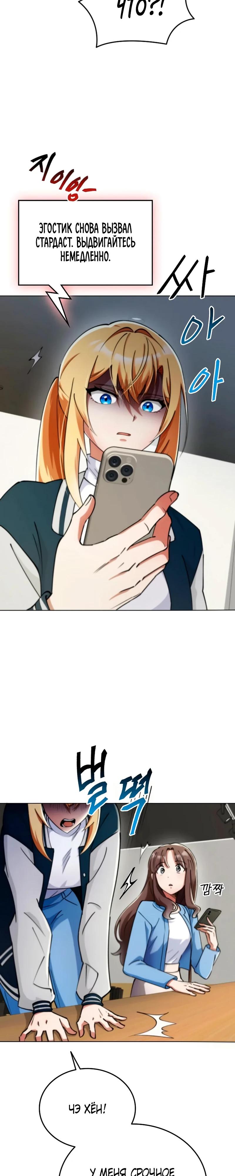 Манга Я стал злодеем, которым одержима героиня - Глава 7 Страница 31