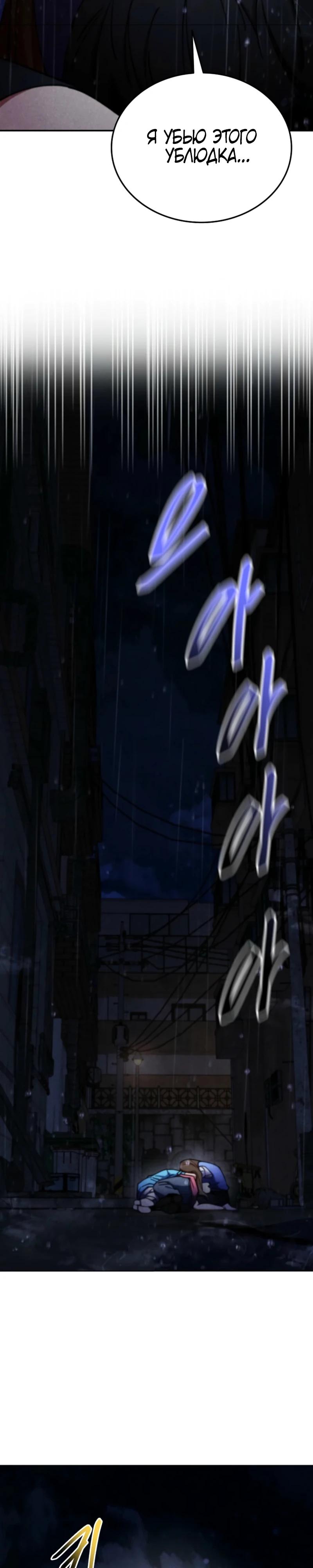 Манга Я стал злодеем, которым одержима героиня - Глава 7 Страница 8